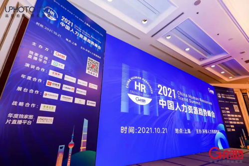 攬領(lǐng)直聘亮相2021中國人力資源趨勢峰會，技術(shù)驅(qū)動招聘新生態(tài)